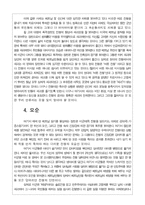 전쟁문화에 대해서 -영화 `지옥의 묵시록`-6