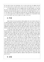 전쟁문화에 대해서 -영화 `지옥의 묵시록`-7
