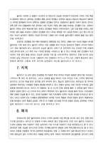 전쟁문화에 대해서 -영화 `지옥의 묵시록`-8