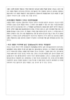 전쟁문화에 대해서 -영화 `지옥의 묵시록`-10