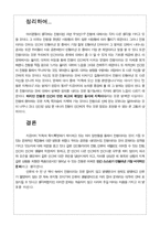 전쟁문화에 대해서 -영화 `지옥의 묵시록`-11