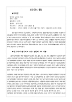 전쟁문화에 대해서 -영화 `지옥의 묵시록`-12