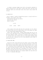 [고전문학사] 박지원-8