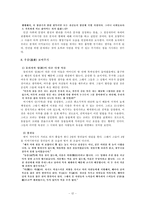 [고전문학사] 박지원-12
