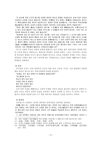 [고전문학사] 박지원-13