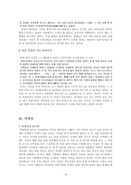[고전문학사] 박지원-14