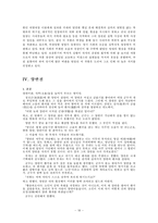 [고전문학사] 박지원-18