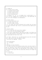 [국어문법론] 국어의 부정법-3