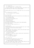 [국어문법론] 국어의 부정법-5