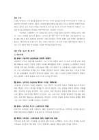 [영국소설] 어려운 시절 -모더니즘과 포스트 모더니즘-5
