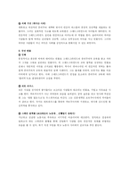 [영국소설] 어려운 시절 -모더니즘과 포스트 모더니즘-6