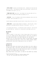 [영국소설] 어려운 시절 -모더니즘과 포스트 모더니즘-9