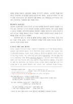 [영국소설] 어려운 시절 -모더니즘과 포스트 모더니즘-10