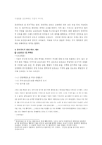 [영국소설] 어려운 시절 -모더니즘과 포스트 모더니즘-11