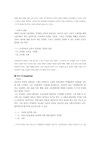 [영국소설] 어려운 시절 -모더니즘과 포스트 모더니즘-13