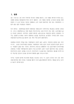 [영국소설] 어려운 시절 -모더니즘과 포스트 모더니즘-15