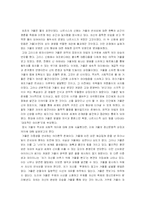 [서양고대소설] 서양의 고대와 중세에서 살펴 본 `거울의 이미지`-4