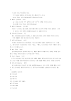 [서양고대소설] 서양의 고대와 중세에서 살펴 본 `거울의 이미지`-15