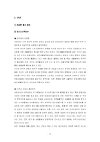 [현대사회와 스포츠] 마라톤 붐-10