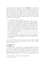 라운지음악의 특색과 정의-6