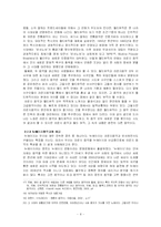 라운지음악의 특색과 정의-8