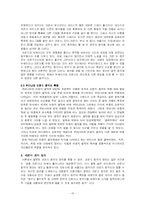 라운지음악의 특색과 정의-10