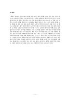 라운지음악의 특색과 정의-11