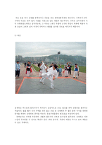 [체육] 전통 무예와 스포츠-3
