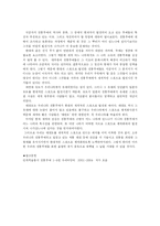 [체육] 전통 무예와 스포츠-12