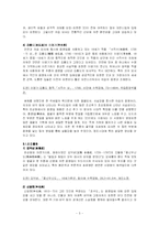 [동양미술] 조선 후기 회화의 서양 화법 유입 과정과 영향-5