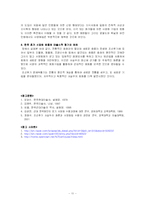 [동양미술] 조선 후기 회화의 서양 화법 유입 과정과 영향-11