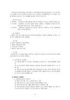 가정간호와 호스피스-8