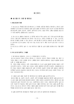 가정간호와 호스피스-16