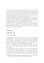 [여성건강] 생리대와 여성건강-4