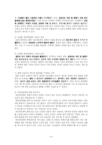 [여성건강] 생리대와 여성건강-13