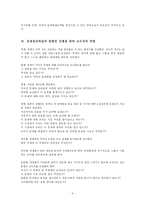 PBL을 기반으로 구상한 컴퓨터 교수 -학습 과정안-9