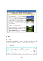 PBL을 기반으로 구상한 컴퓨터 교수 -학습 과정안-15