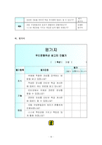 PBL을 기반으로 구상한 컴퓨터 교수 -학습 과정안-16