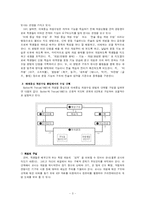 [초등체육교육] 초등 체육 학습지도안-3