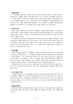 [초등체육교육] 초등 체육 학습지도안-4