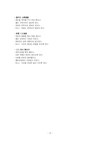 [초등체육교육] 초등 체육 학습지도안-16