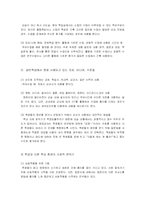 경도장애 장애학생의 통합수업을 위한 교육안-2