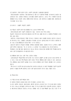 경도장애 장애학생의 통합수업을 위한 교육안-3