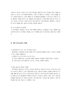 경도장애 장애학생의 통합수업을 위한 교육안-10