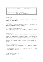경도장애 장애학생의 통합수업을 위한 교육안-17