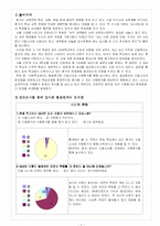 [교육학] 총괄평가-1