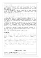 [교육학] 총괄평가-8