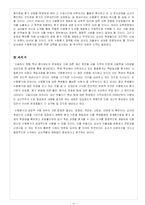 [교육학] 총괄평가-11