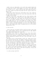 [보건교과교육론] 스트레스 대처법 - 고등학교 1학년 대상-5