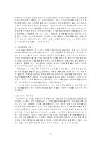 [보건교과교육론] 스트레스 대처법 - 고등학교 1학년 대상-10
